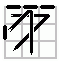 CMTp1 CTSp1 EMTp4 EFNm1