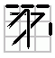 CMTp1 CTSp1 EMTp4 EFNp1